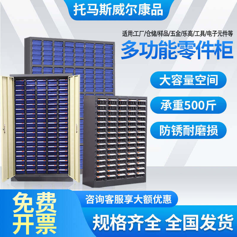 样品分类柜60抽零件柜抽屉螺丝柜图片