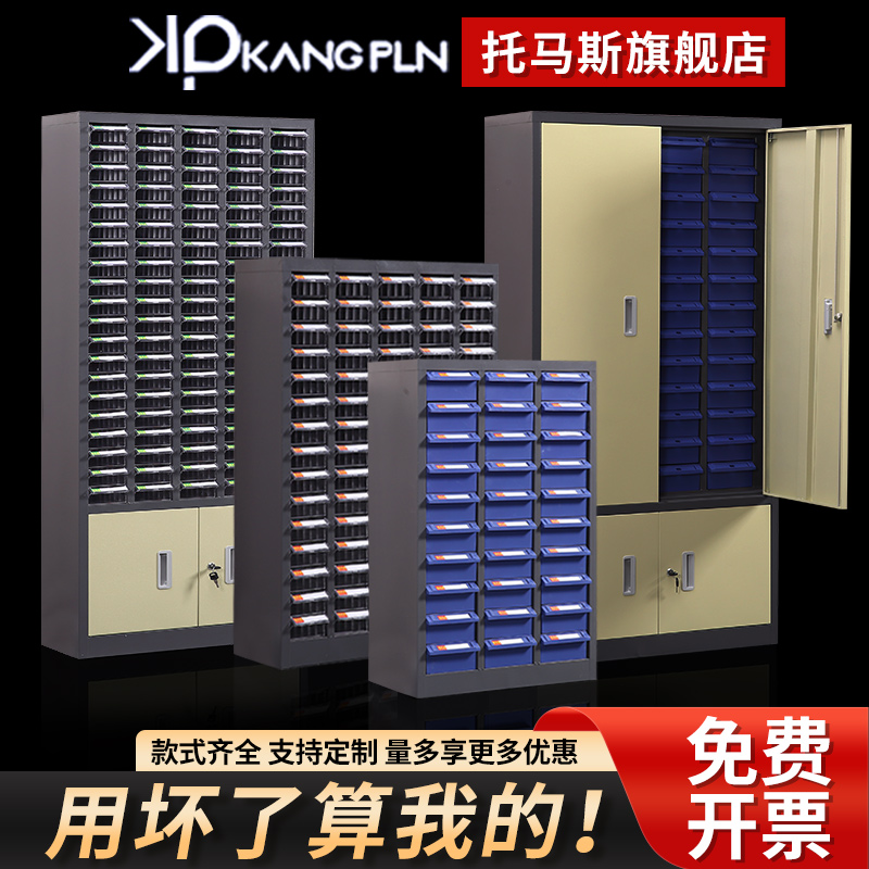 托马斯新品铁质零件柜存储柜厂家