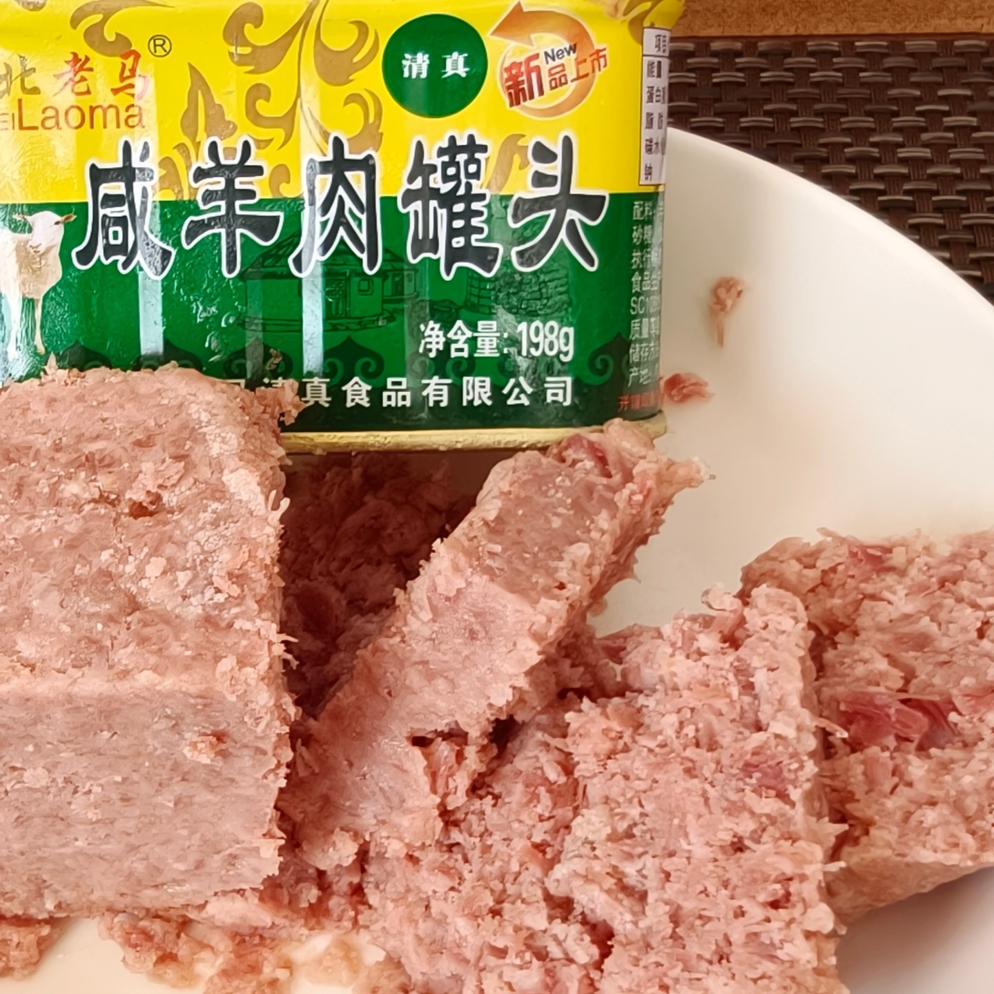 直销内蒙古老马清真咸羊肉熟食198g即食户外出行速食罐头午餐包邮