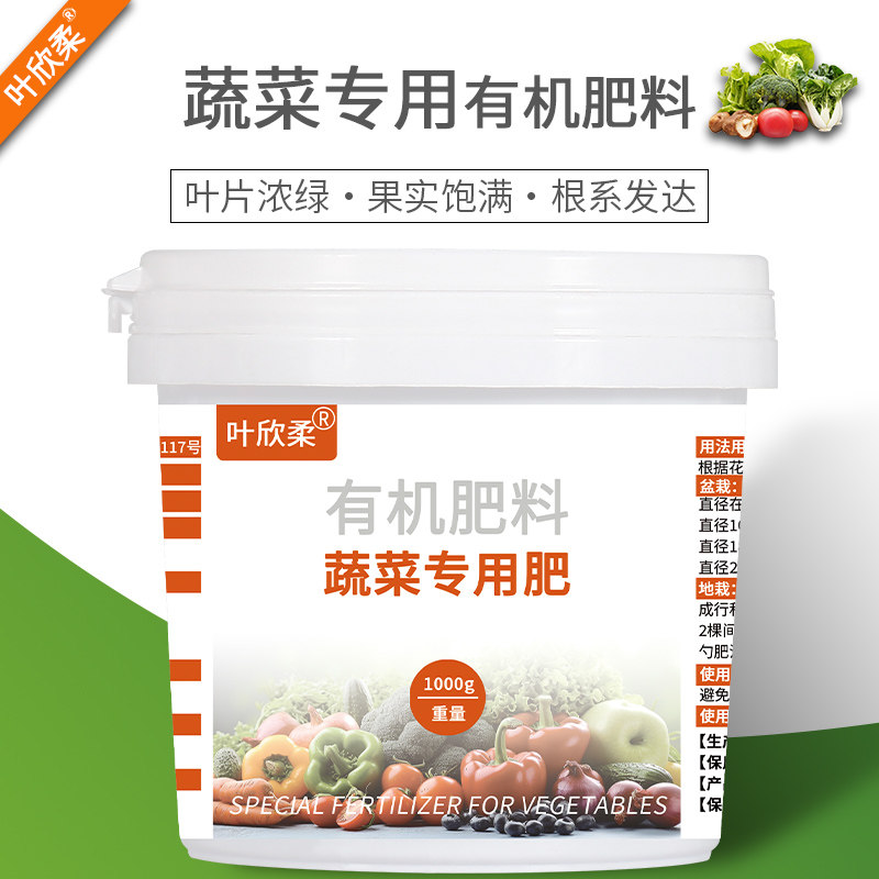 蔬菜专用肥料黄瓜西红柿韭菜白菜萝卜果蔬绿植复合化肥颗粒缓释肥,鲜花速递/花卉仿真/绿植园艺,家庭园艺肥料,淘宝优惠券,粉丝福利购,淘宝优惠卷