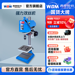 16G 12G 24D 工业用套丝机攻牙SWJ 西菱强力型攻丝机家用小型台式