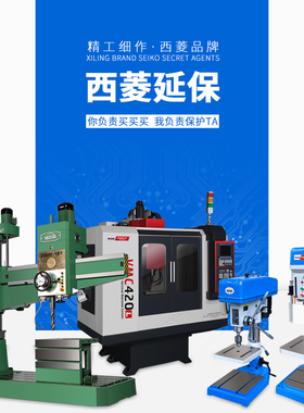 西菱机床延保1年 专拍链接