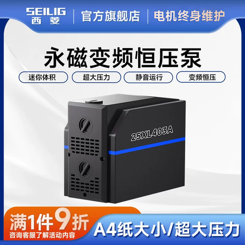西菱增压泵家用全自动永磁变频