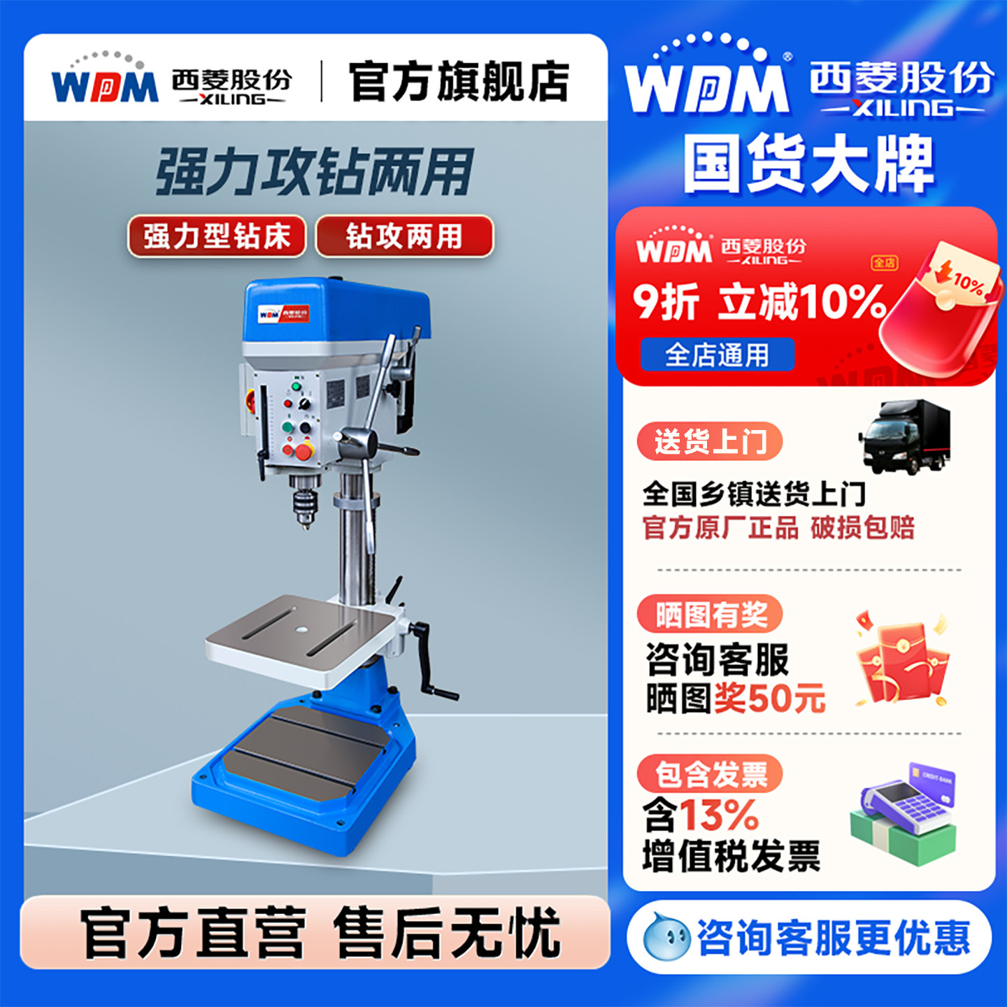 西菱强力钻床380V台钻钻攻两用图片