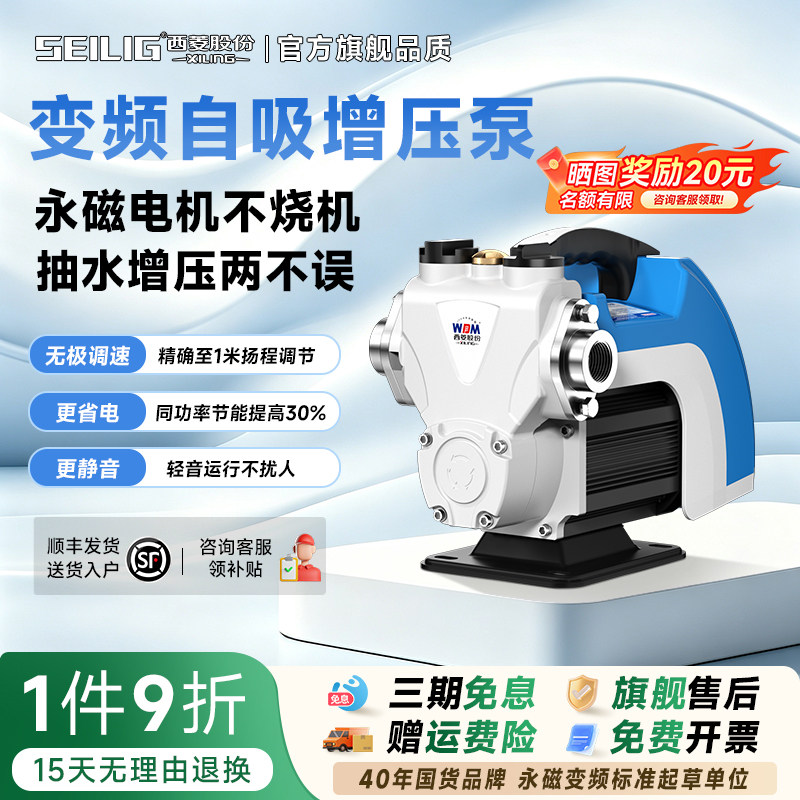 永磁自来水管道增压泵
