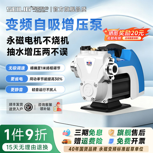 永磁自来水管道增压泵