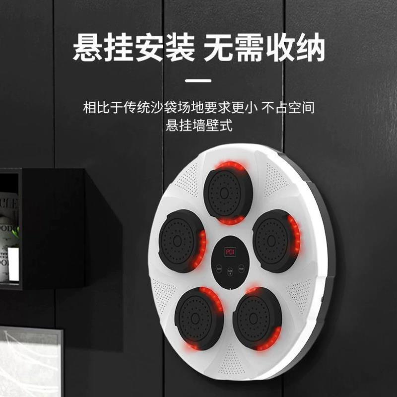 电子靶反应靶打墙训练智能机悬挂音乐拳击器材节奏式智能拳击沙袋
