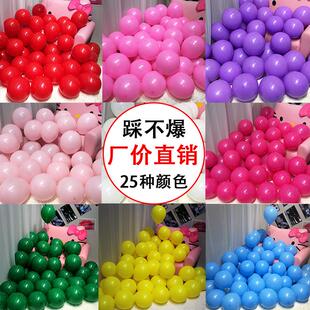 店铺布置气球装饰开业场景结婚生日婚庆拱门10寸圆形乳胶加厚气球