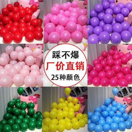 店铺布置气球装饰开业场景结婚生日婚庆拱门10寸圆形乳胶加厚气球