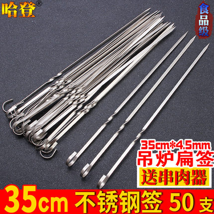 吊炉商用烧烤签钩子签手把签挂钩签九字钩焖炉35烤肉挂钩挂炉扁签