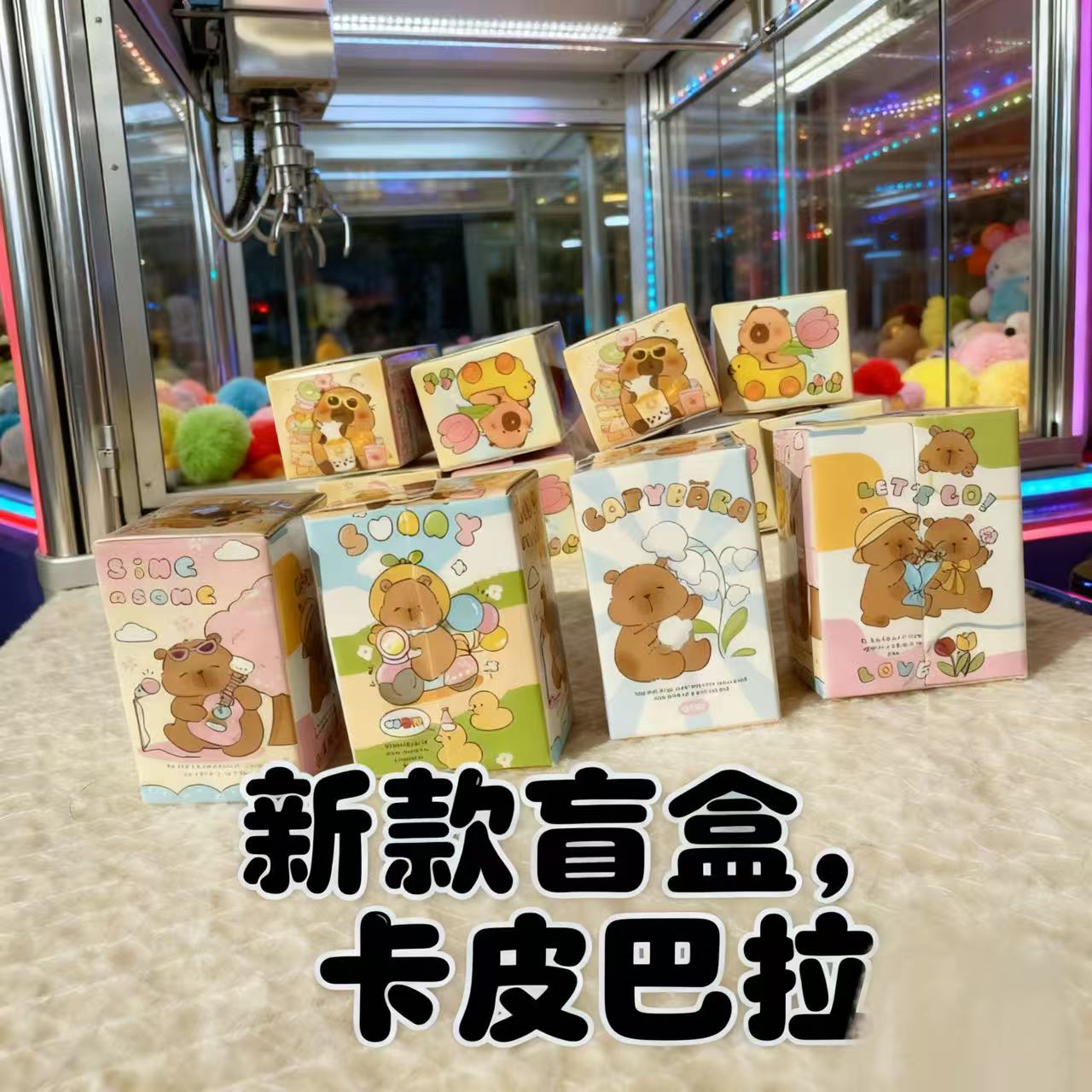 卡皮巴拉新盲盒箱子微缩模型食物瓶饮料儿童娃娃机摆件礼物场景