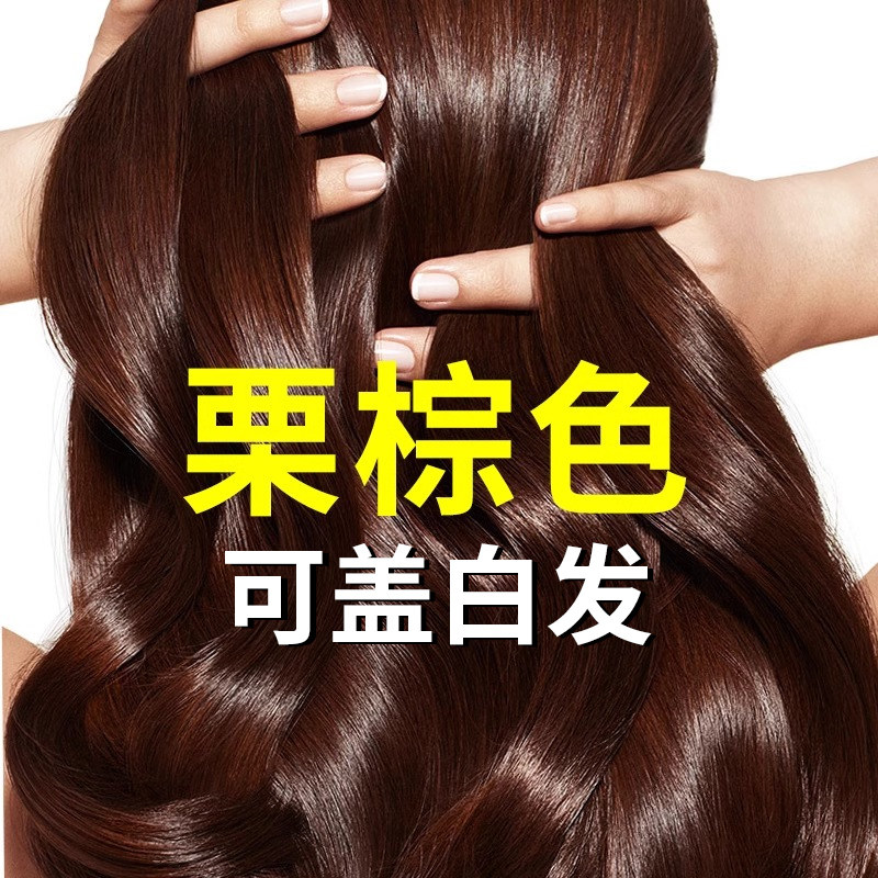 植物泡泡染发膏-遮盖白发