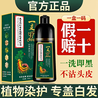 染发剂植物官方旗舰店正品品牌无刺激不沾头皮天然染发膏纯盖白发