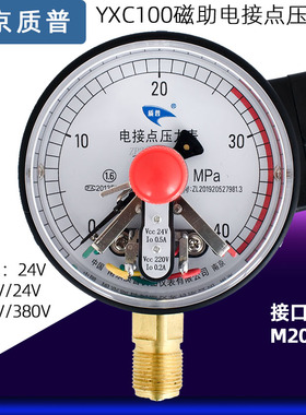 压滤机质普YXC100电接点压力表40MPA磁助控制器24V磁簧继油缸用表