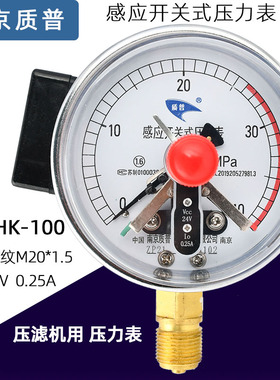 压滤机质普YXCHK100感应开关式电接点压力表40MPA精度1.6级24VDC
