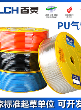 BLCH百灵PU气管468101216mm气动软高压气泵空压机透明白红蓝色管