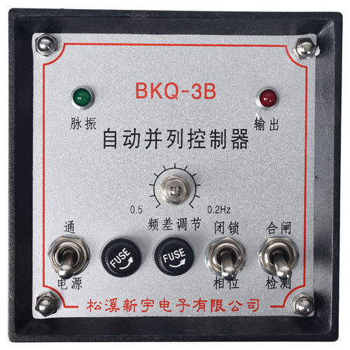 BKQ3B自动并列控制器并网装置