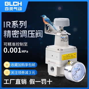 数显百灵气动高压气体减调压气压IR2020BG压缩空气节能精密调压阀