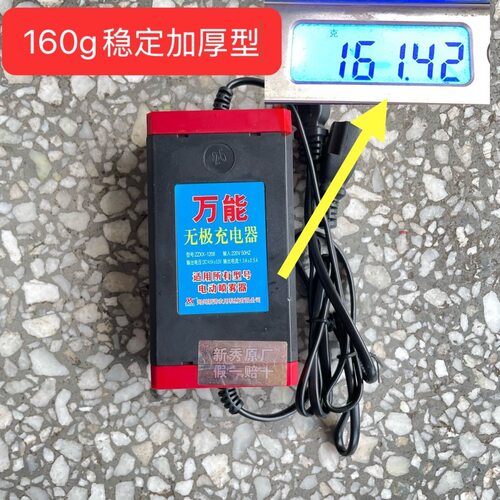 新秀电动喷雾器配件新秀电动喷雾器充电器电动喷雾器电机