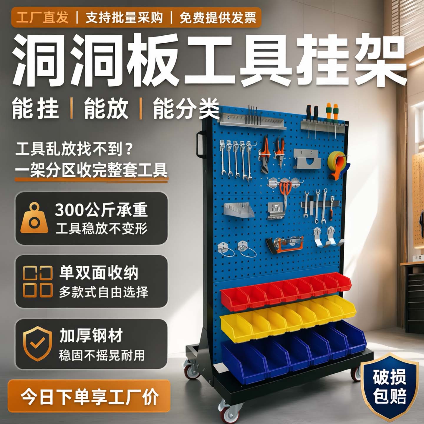 加厚五金工具架双面移动洞洞板车间维修方孔螺丝收纳架承重300KG