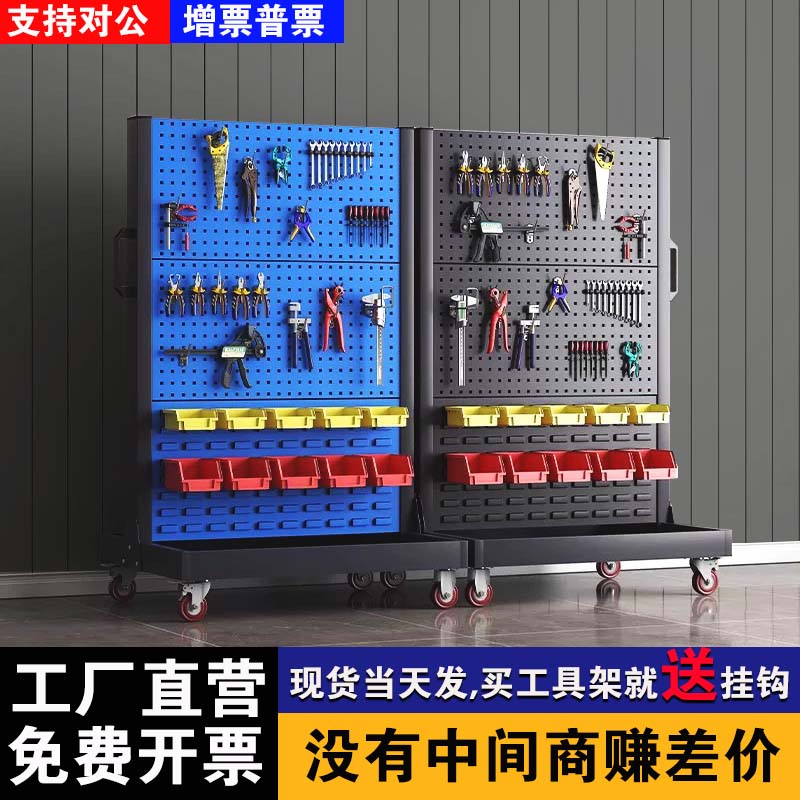 洞洞板置物架多功能工具挂墙板车间方孔维修收纳架移动五金工具架