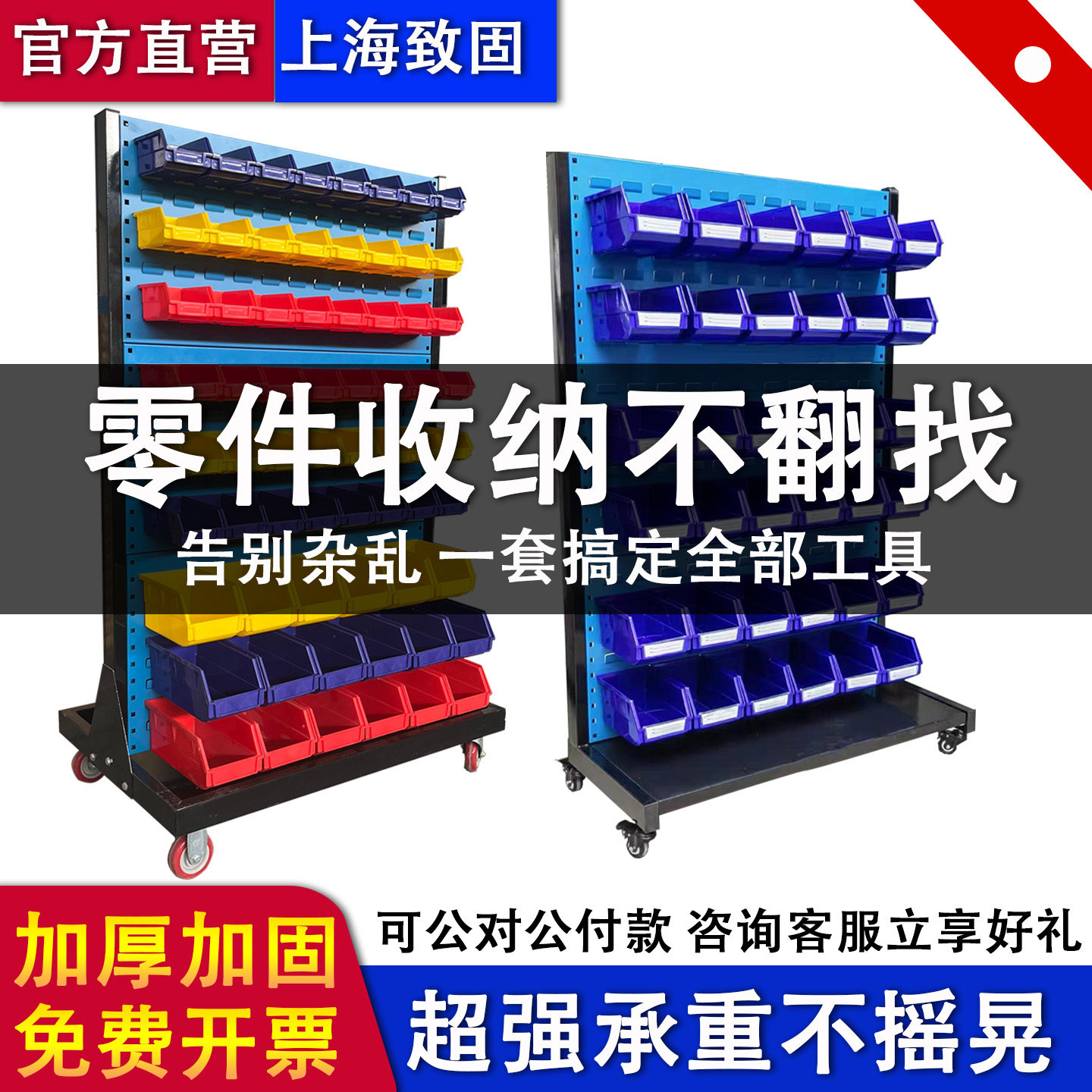 双面移动挂架车间螺丝收纳架多功能零件盒整理架洞洞板五金工具架