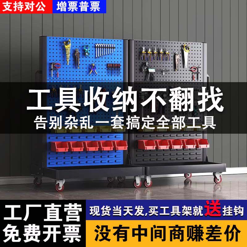 车间五金工具架移动螺丝收纳架维修整理架洞洞板置物架工具挂墙板