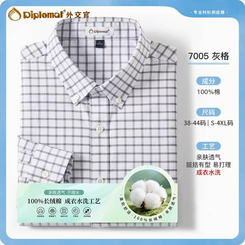 【100%纯棉】男装商务休闲长袖衬衫易打理男士通勤职业纯色衬衣服