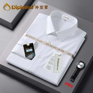 【三防】衬衫男长袖免烫弹力商务休闲高级感防水防污防油白衬衣男