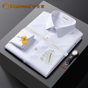 【200支DP成衣免烫】易打理长袖衬衫新款纯棉工装白色商务衬衣男