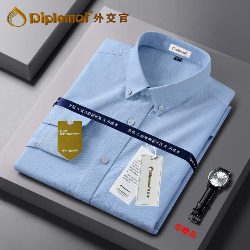 【牛津纺】蓝色衬衫男长袖纯棉青年修身休闲全棉春秋季潮流衬衣男