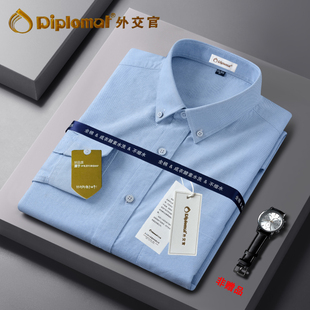 【牛津纺】蓝色衬衫男长袖纯棉青年修身休闲全棉春秋季潮流衬衣男