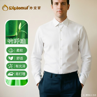 【竹纤维】衬衫男长袖商务休闲免烫职业正装内搭蓝色寸衫男士衬衣