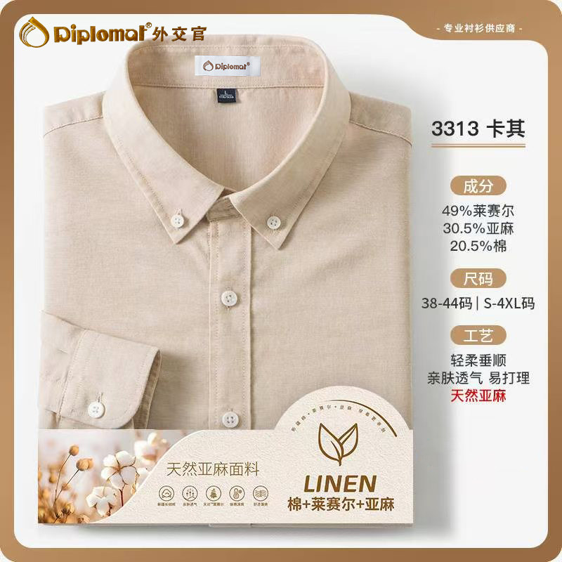 【莱赛尔+棉+亚麻】男士春季新款长袖衬衫男装休闲易打理商务衬衣