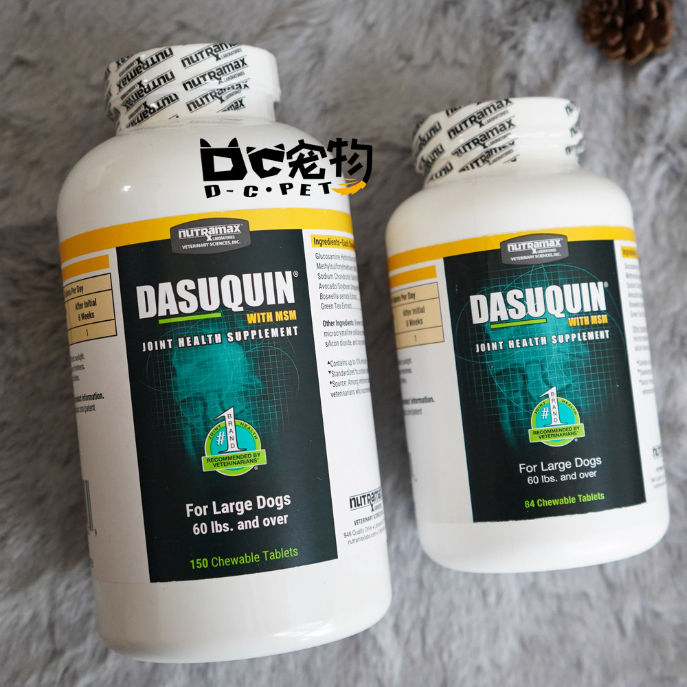 达仕健Dasuquin含MSM 狗髌骨脱位髋关节天然抗炎硫酸软骨素