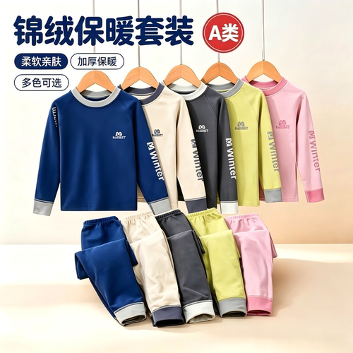 儿童保暖内衣套装秋冬季秋衣秋裤