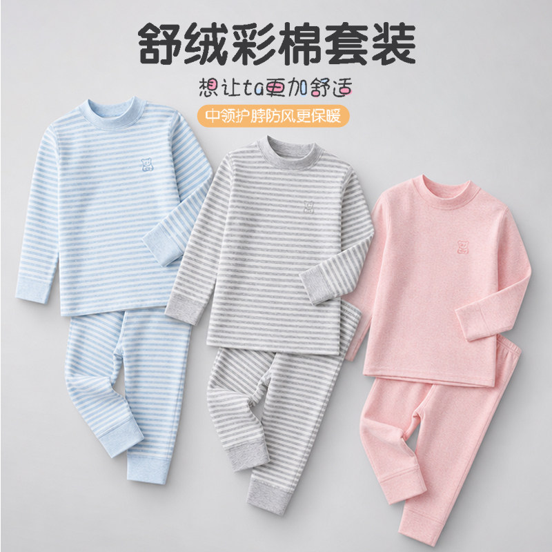 青少年儿童秋冬圆领内衣秋衣秋裤