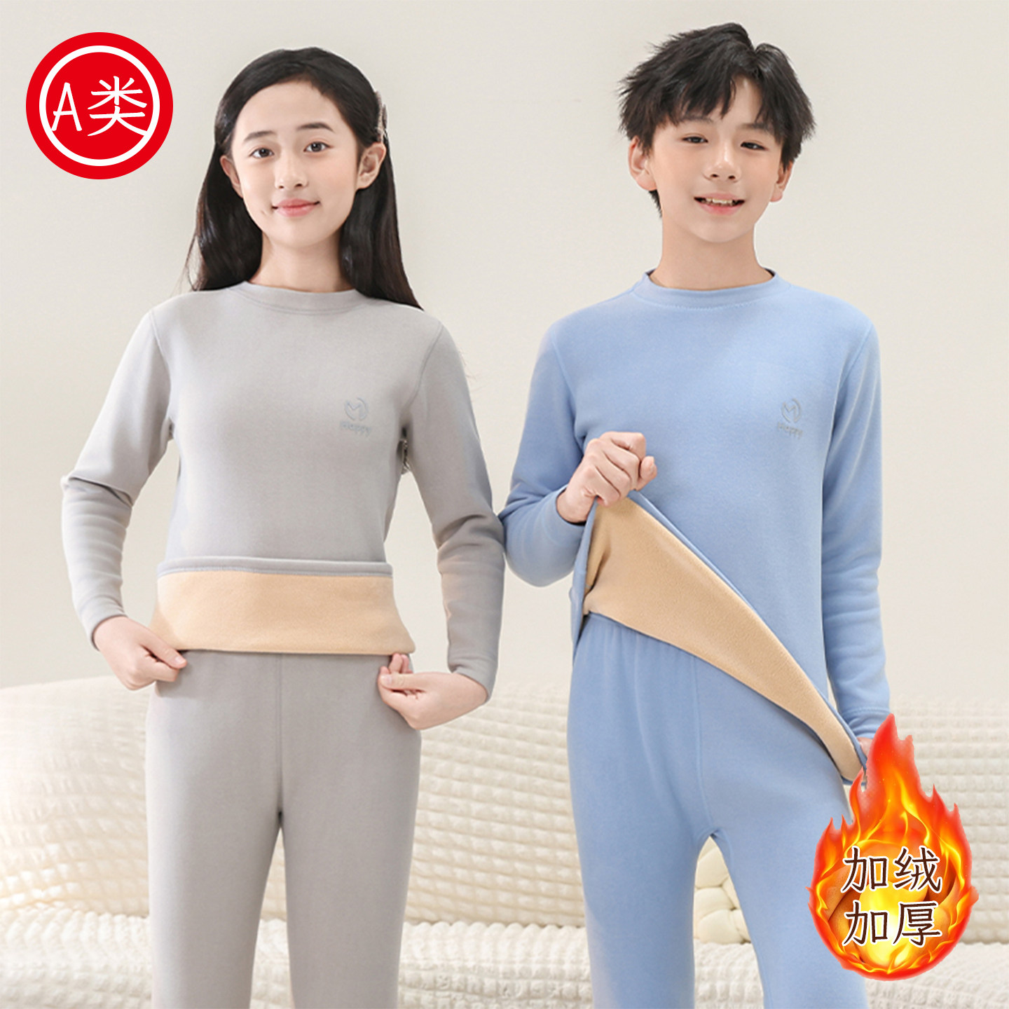 保暖内衣秋衣秋裤秋冬季儿童中领