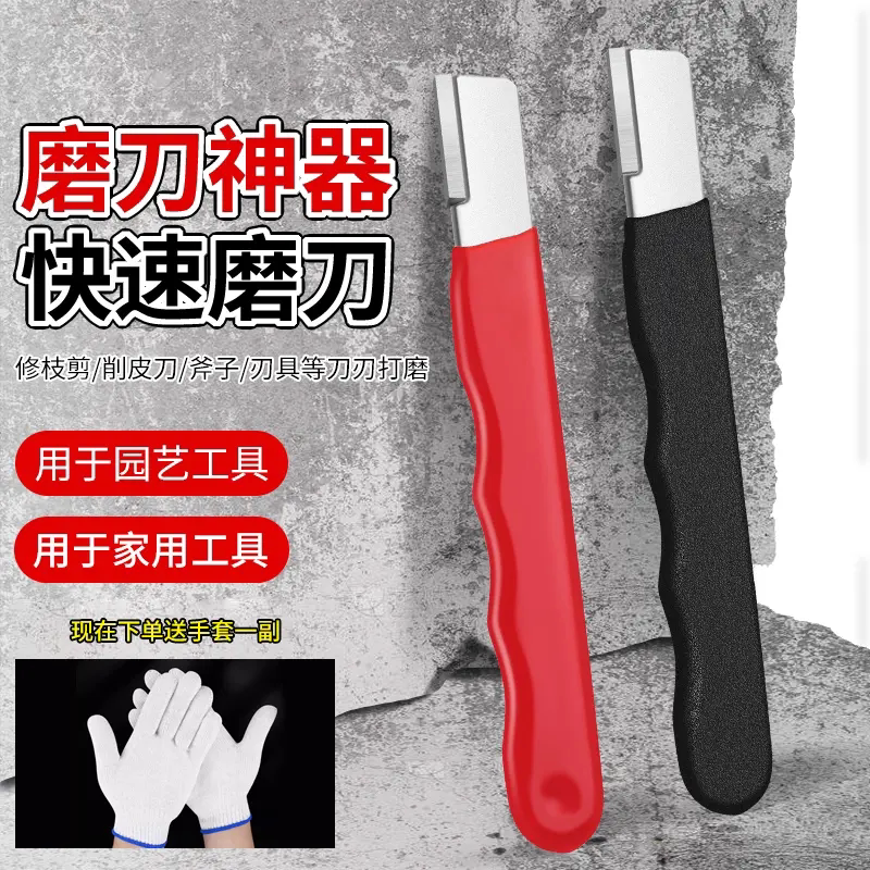 【下单立减50】快速磨刀器刀剪斧头磨开刃两用农资园艺户外家用BW
