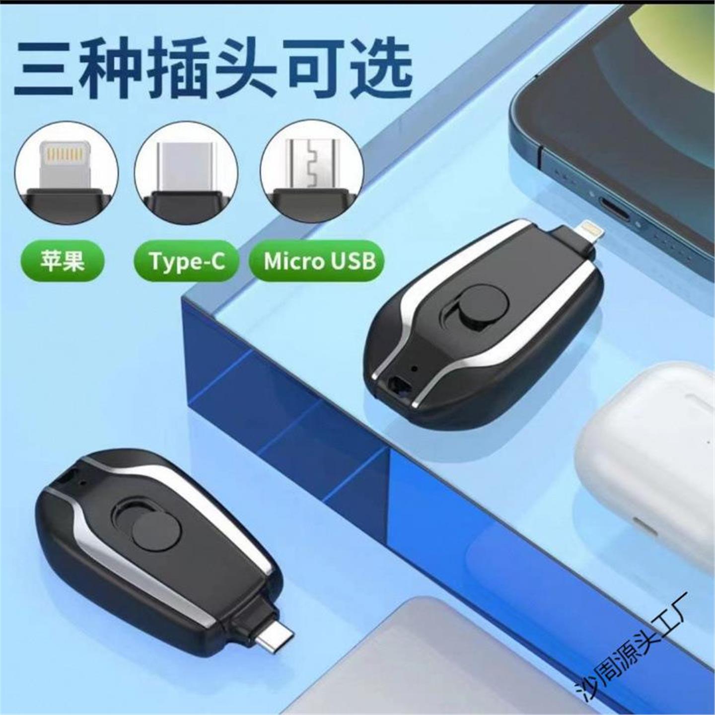 【下单立减50】多功能迷你钥匙扣充电宝大容量应急电源便携式ZQ
