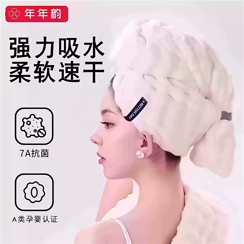 【下单立减50】新款法式干发帽成人加大加厚强力吸水速干护发QC