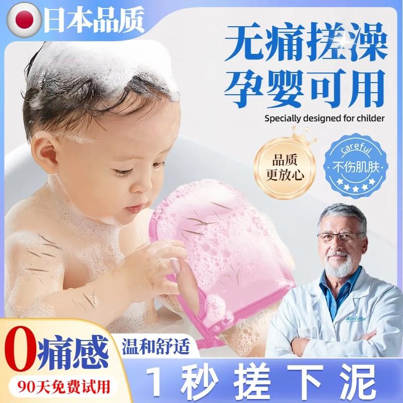 【日本研发】儿童搓澡神器无痛下泥不伤皮肤强力搓泥女士宝宝专用
