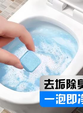 FARORO马桶泡腾片厕所清洁剂强力除垢去渍洁厕剂除臭去异味神器C
