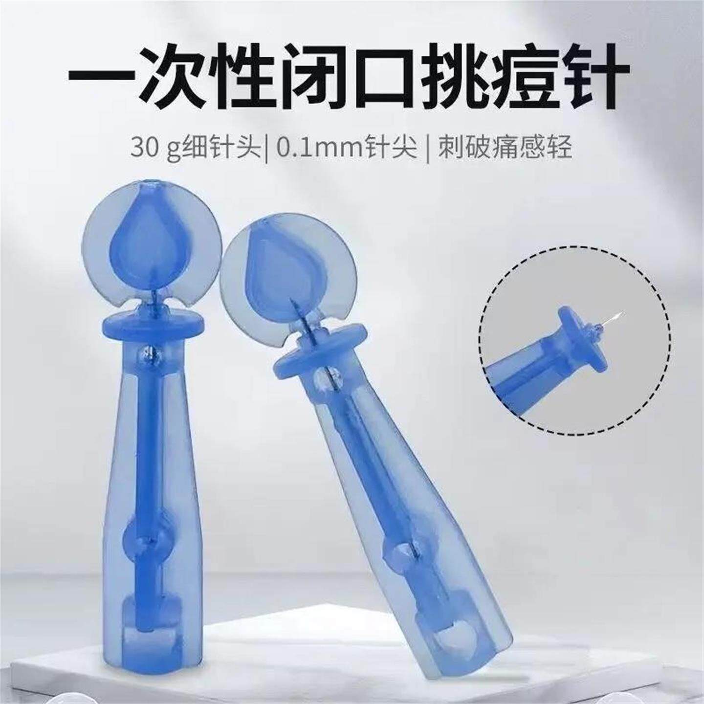【下单立减50】一次性使用粉刺化妆/美容工具