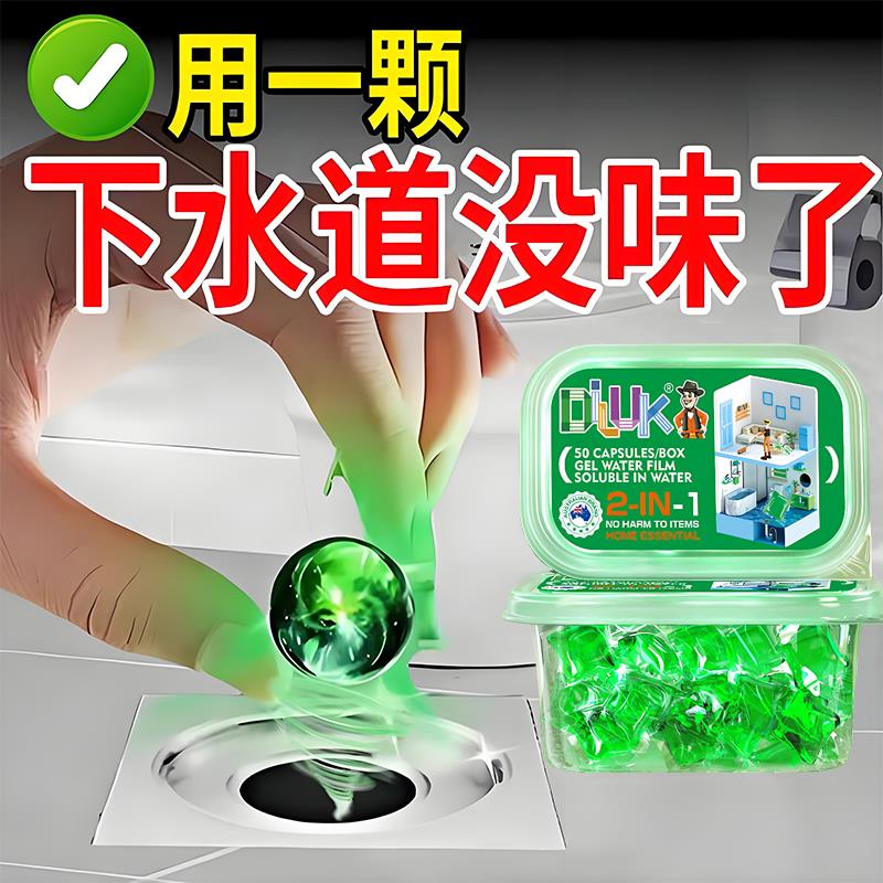 【胖东来同款】防臭神器卫生间防臭厨房下水管口厕所反味地漏除臭