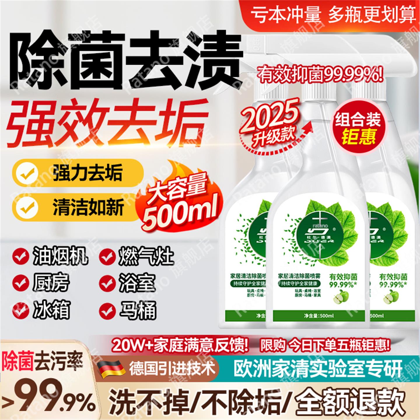 【医用级杀菌】家居冰箱清洁除菌喷雾免水洗家用多功能清洁剂
