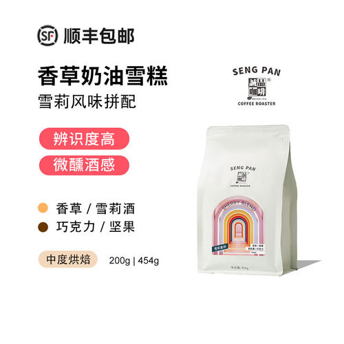 诚品雪莉风味拼配意式咖啡