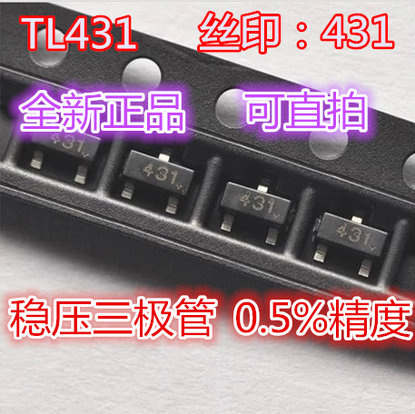 整盘| TL431 SOT-23 0.5%精度 贴片431 线性稳压 国产（3000只） 电子元器件市场 三极管 原图主图