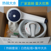 冷热龙头塑料开关配件 淋浴花洒套装 通用电热水器贴墙式 混水阀明装