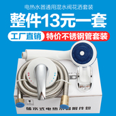 适用美 冷热开关配件 淋浴花洒套装 海尔电热水器贴墙式 混水阀明装